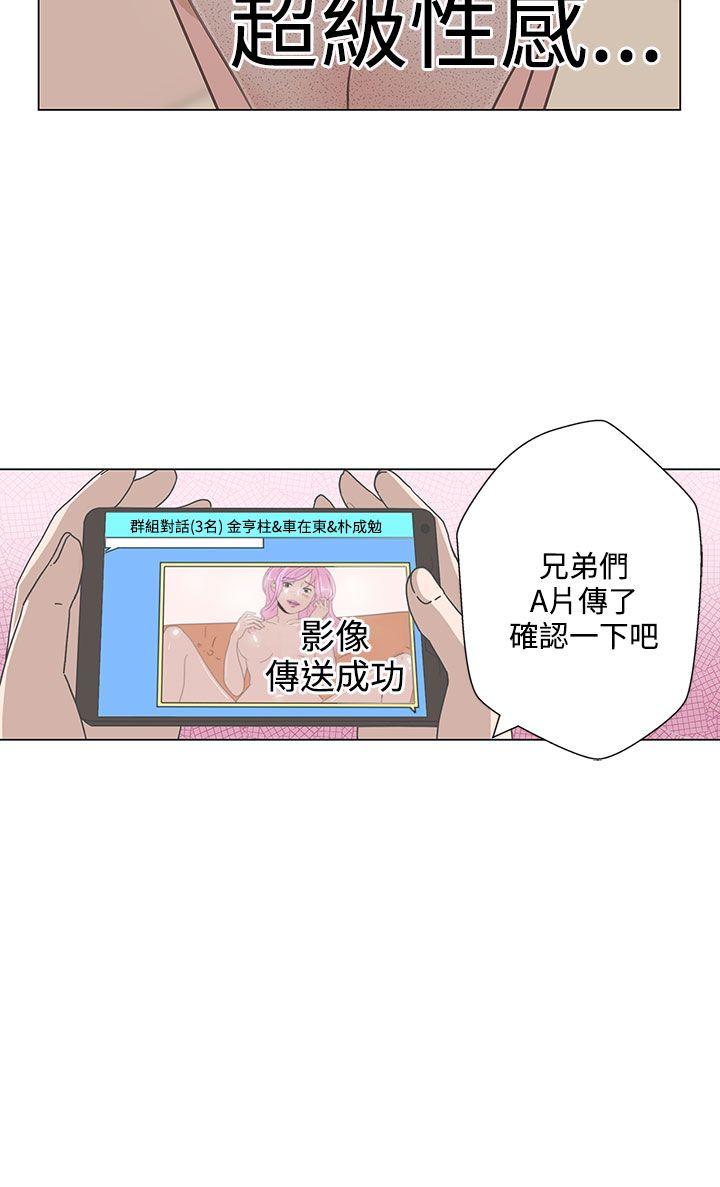 LOVE 爱的导航G 第1話 第36页