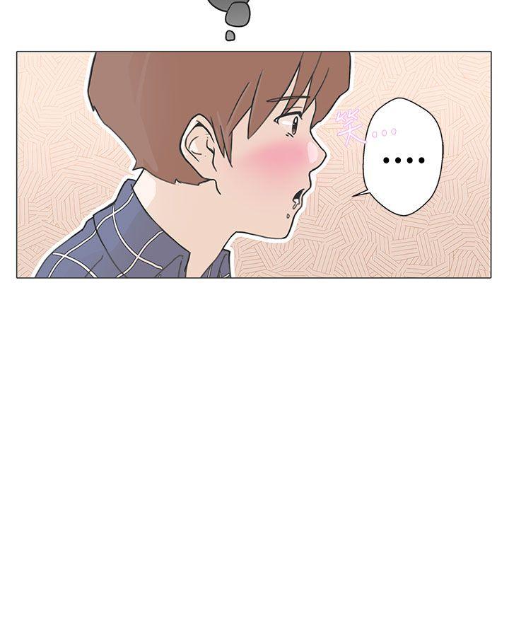 LOVE 爱的导航G 第1話 第40页