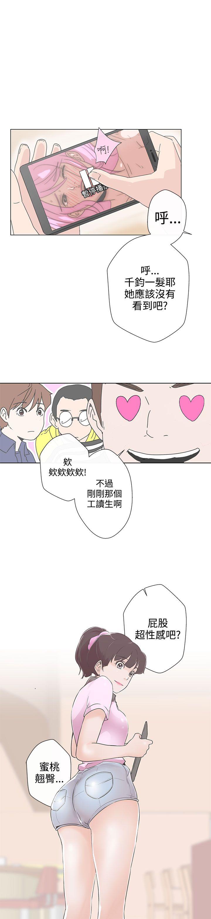 LOVE 爱的导航G 第1話 第33页