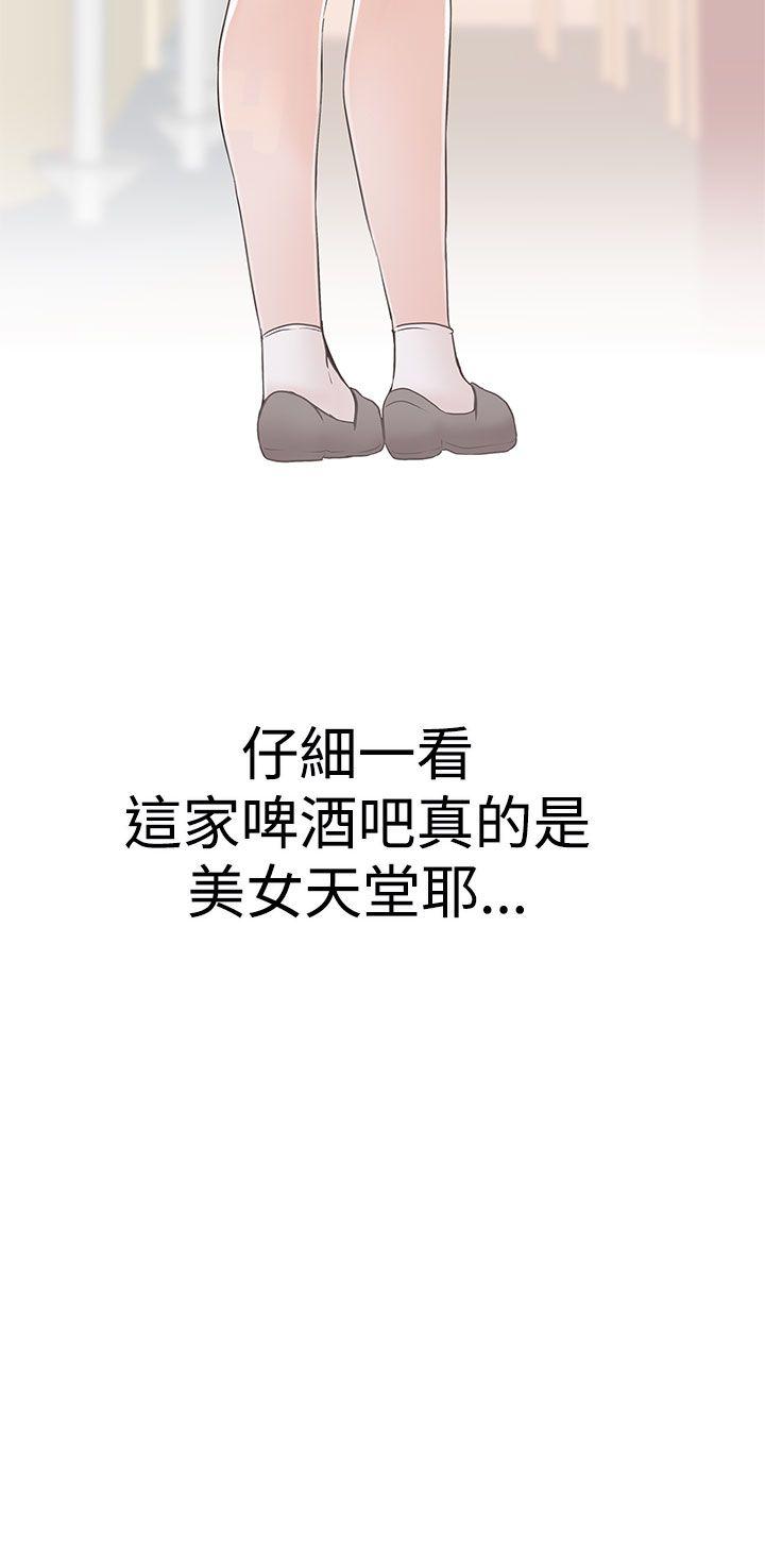 LOVE 爱的导航G 第1話 第34页