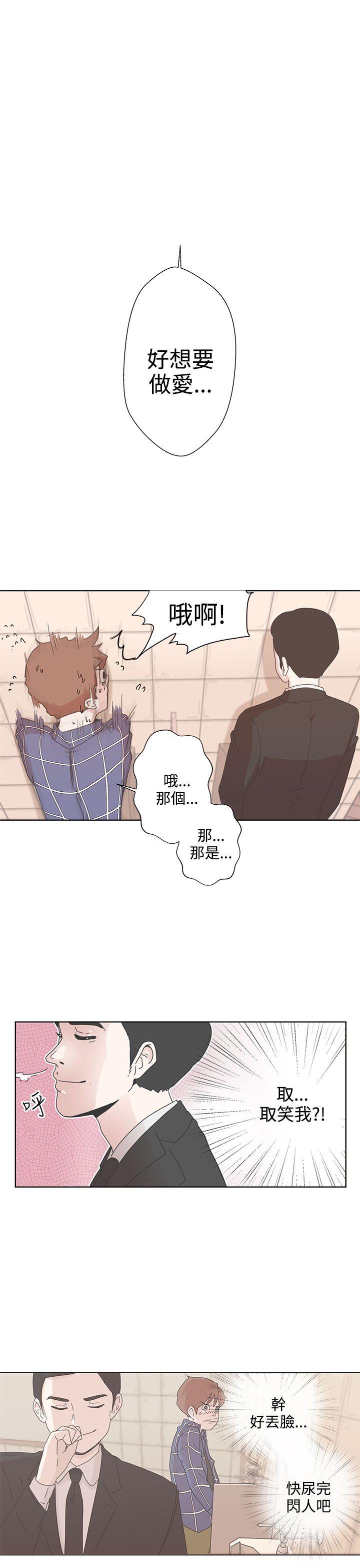 LOVE 爱的导航G 第1話 第41页