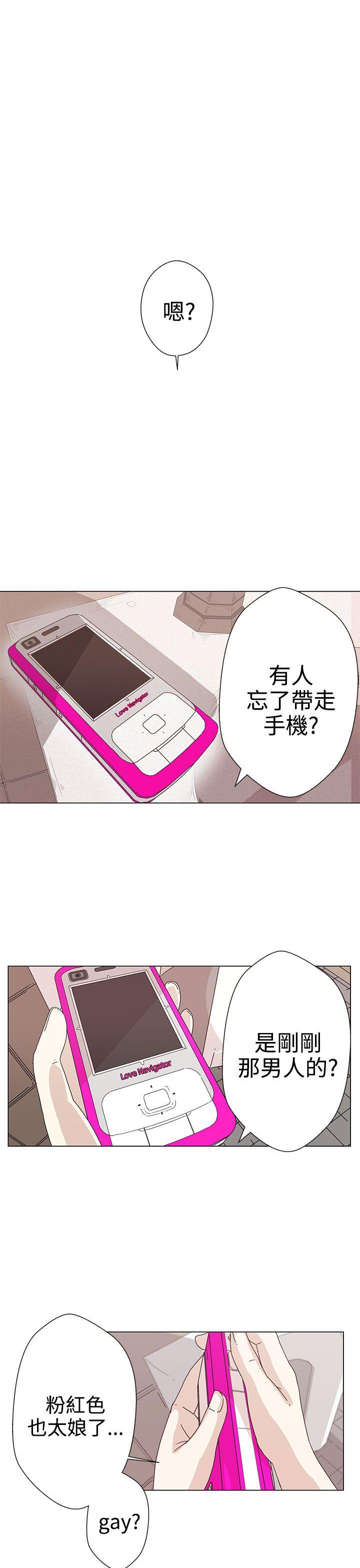 LOVE 爱的导航G 第1話 第43页