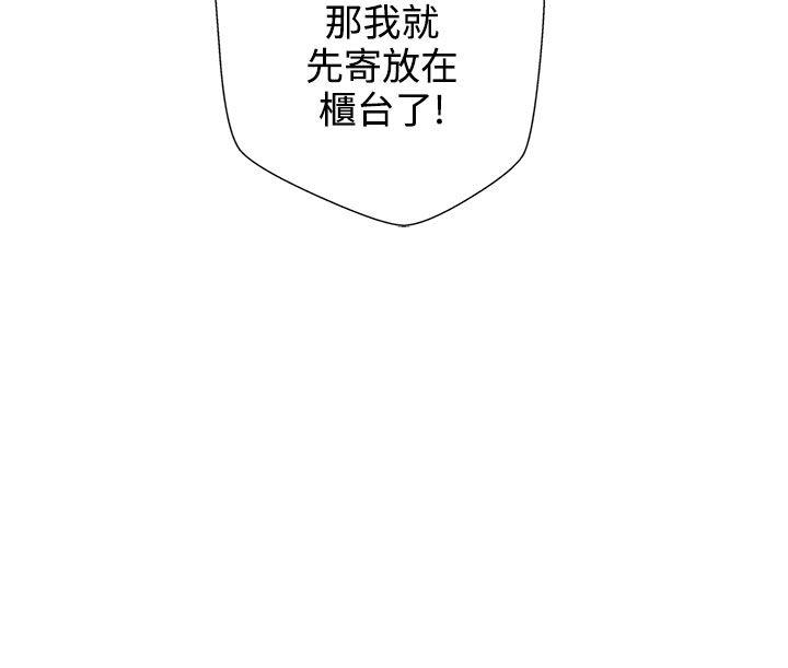 LOVE 爱的导航G 第1話 第51页