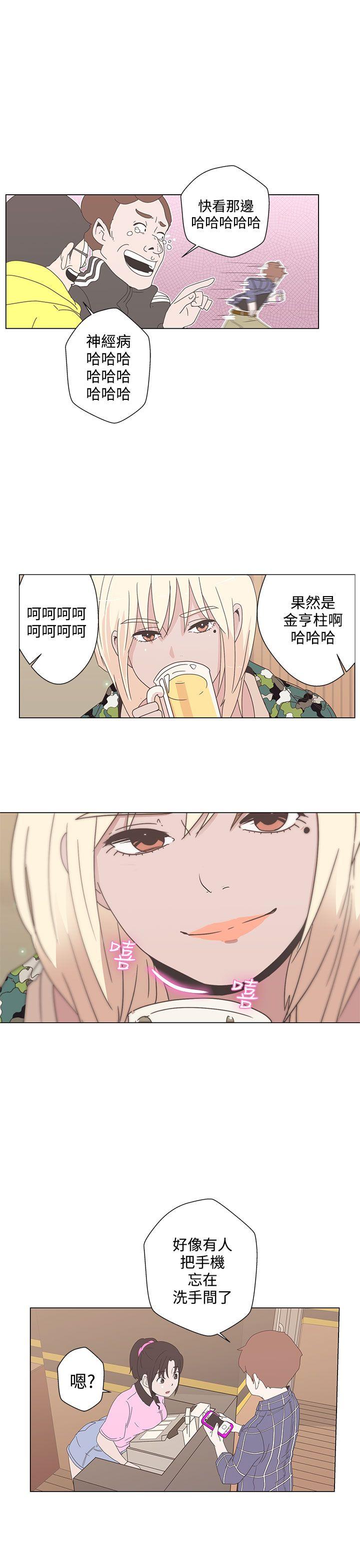 LOVE 爱的导航G 第1話 第52页