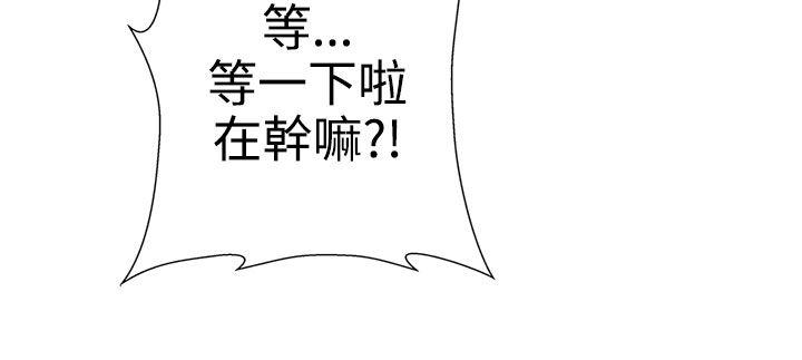 LOVE 爱的导航G 第1話 第55页