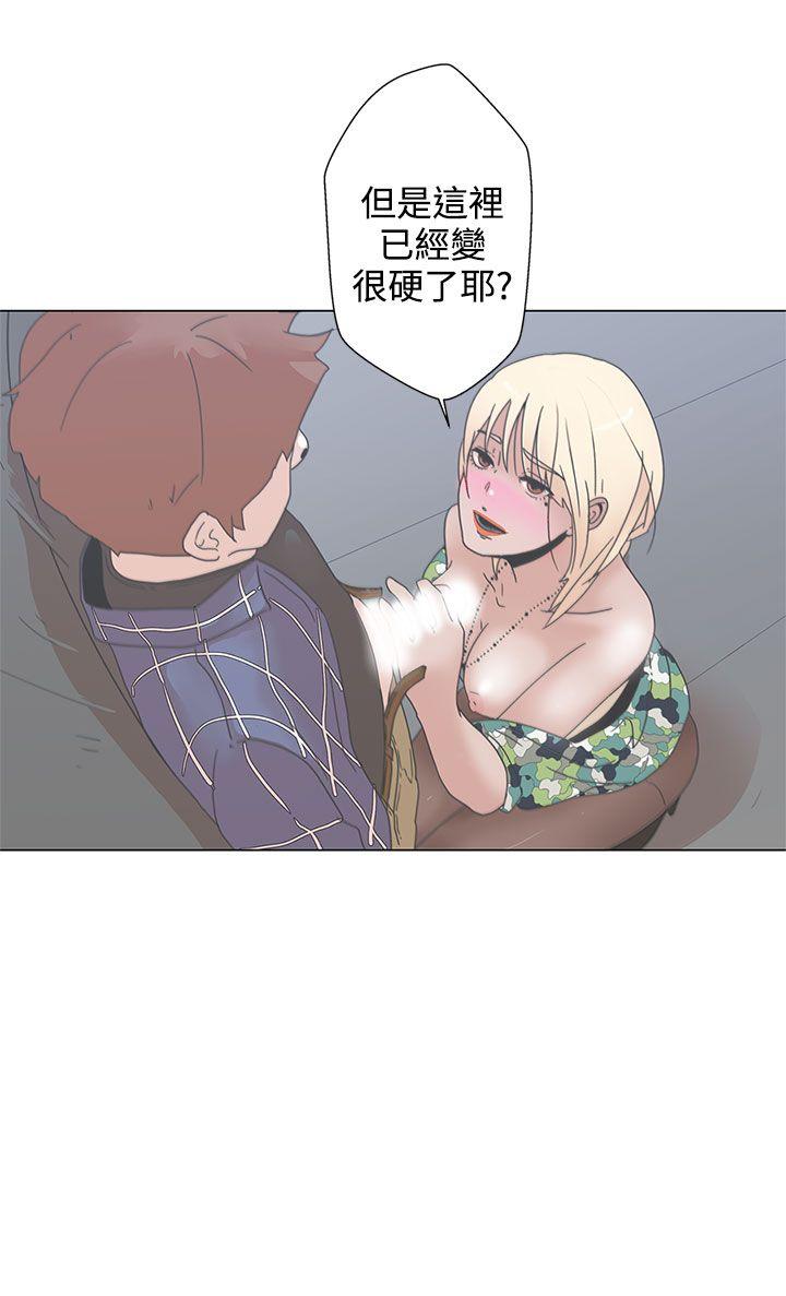 LOVE 爱的导航G 第1話 第59页