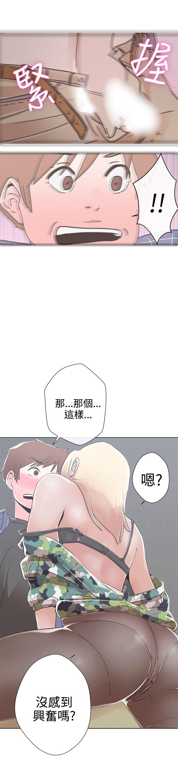LOVE 爱的导航G 第1話 第58页