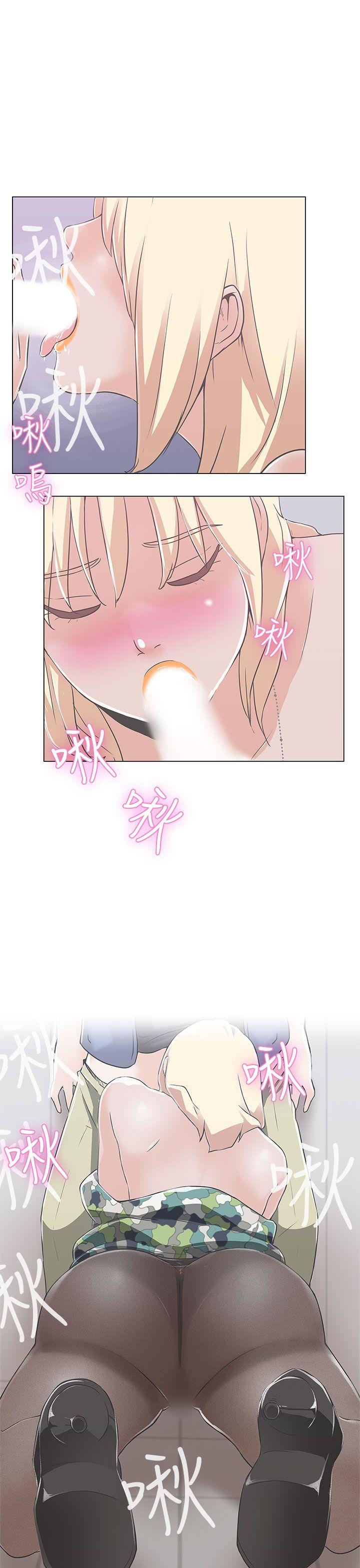 LOVE 爱的导航G 第1話 第62页