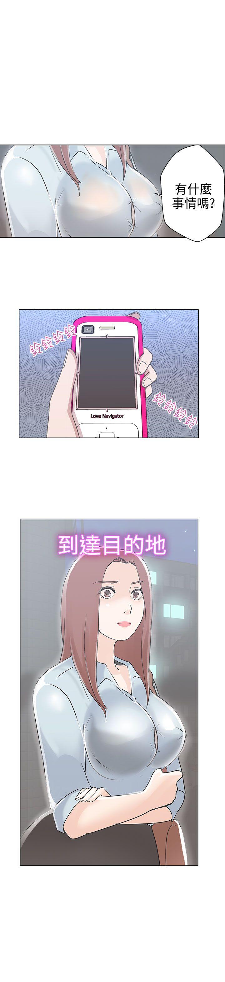 LOVE 爱的导航G 第2話 第53页