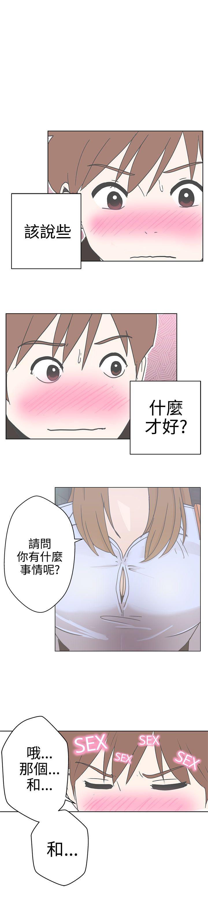LOVE 爱的导航G 第2話 第55页