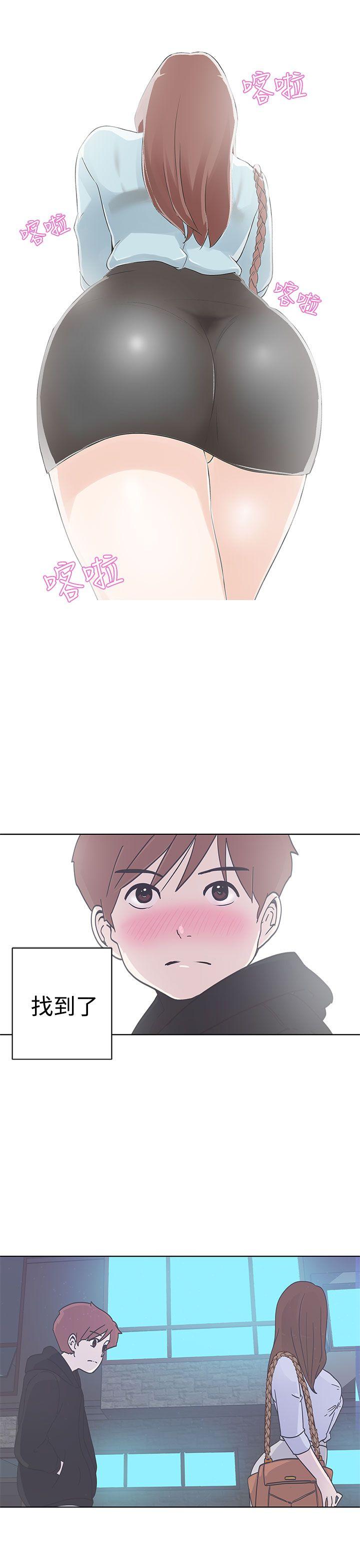 LOVE 爱的导航G 第2話 第49页