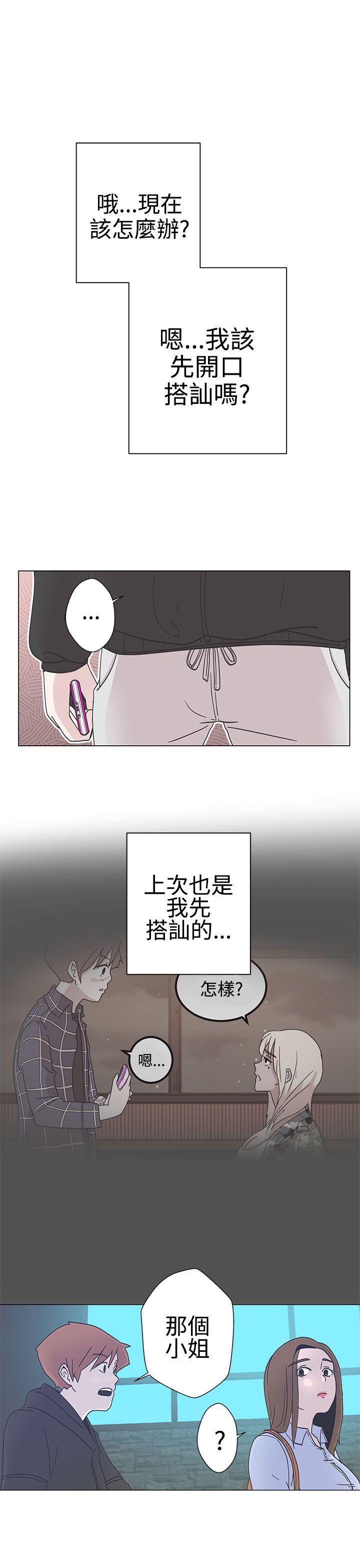 LOVE 爱的导航G 第2話 第51页