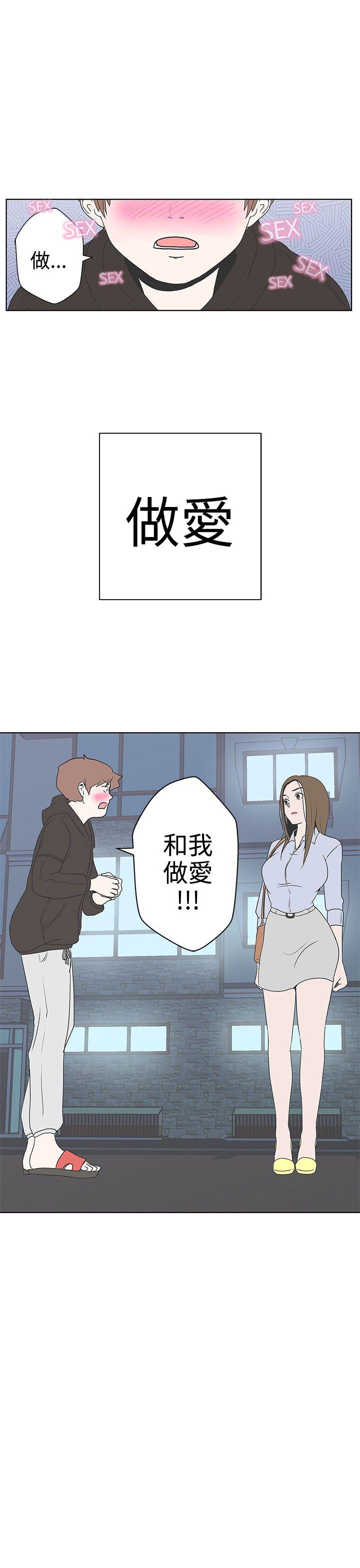 LOVE 爱的导航G 第2話 第57页