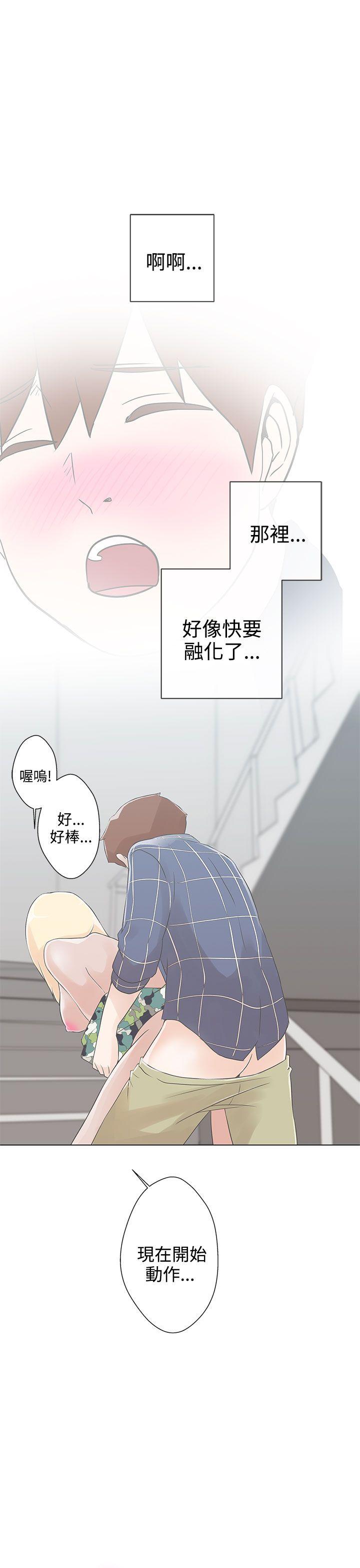LOVE 爱的导航G 第2話 第14页
