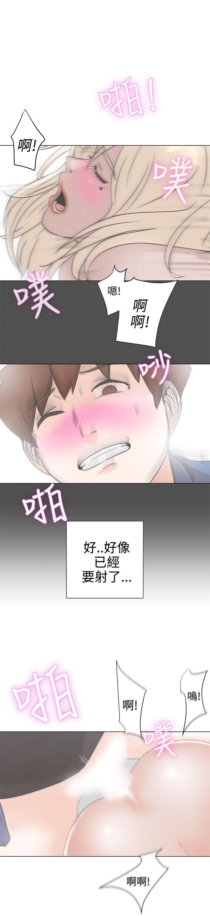 LOVE 爱的导航G 第2話 第16页