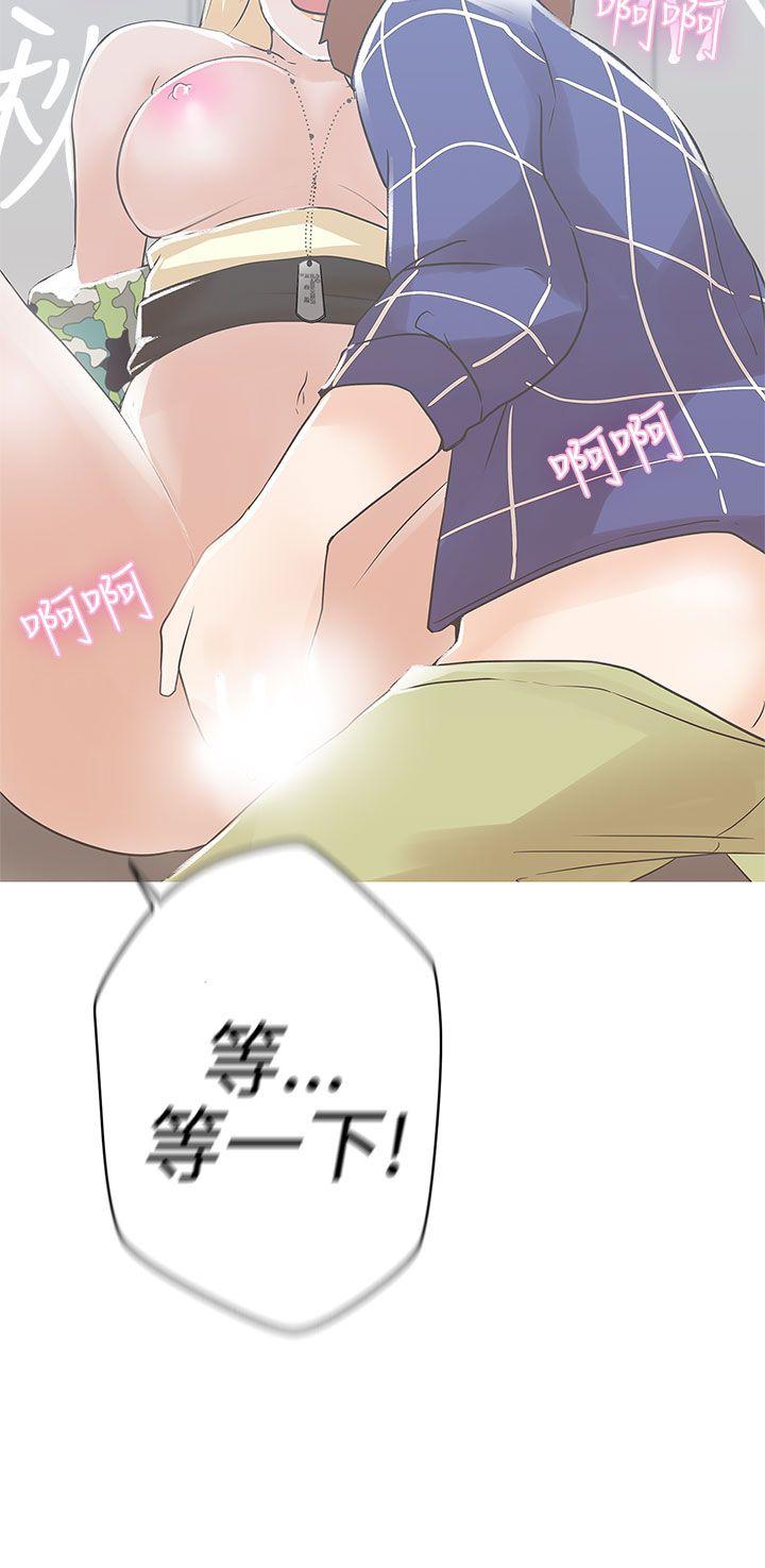LOVE 爱的导航G 第2話 第9页
