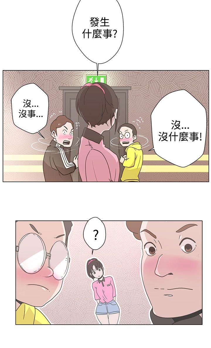 LOVE 爱的导航G 第2話 第11页