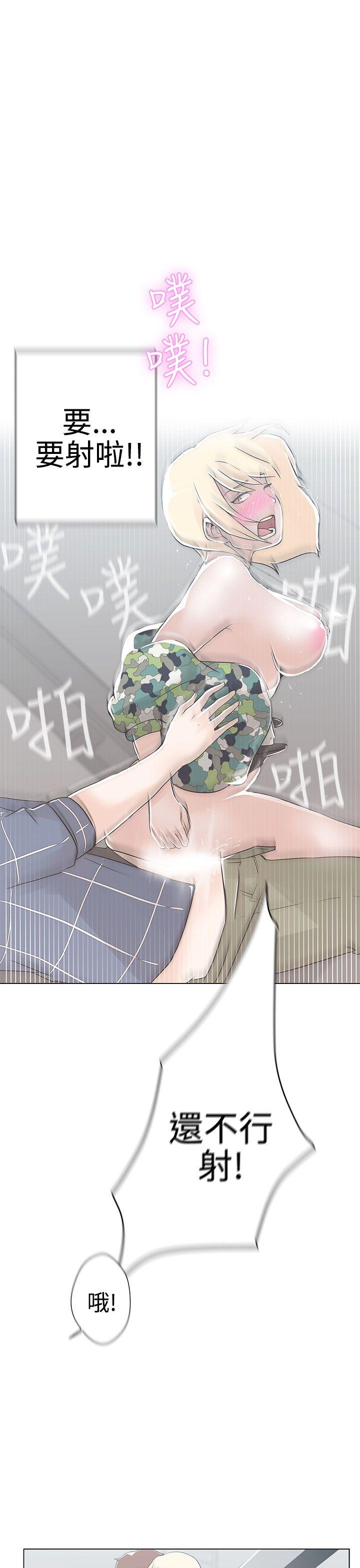 LOVE 爱的导航G 第2話 第18页