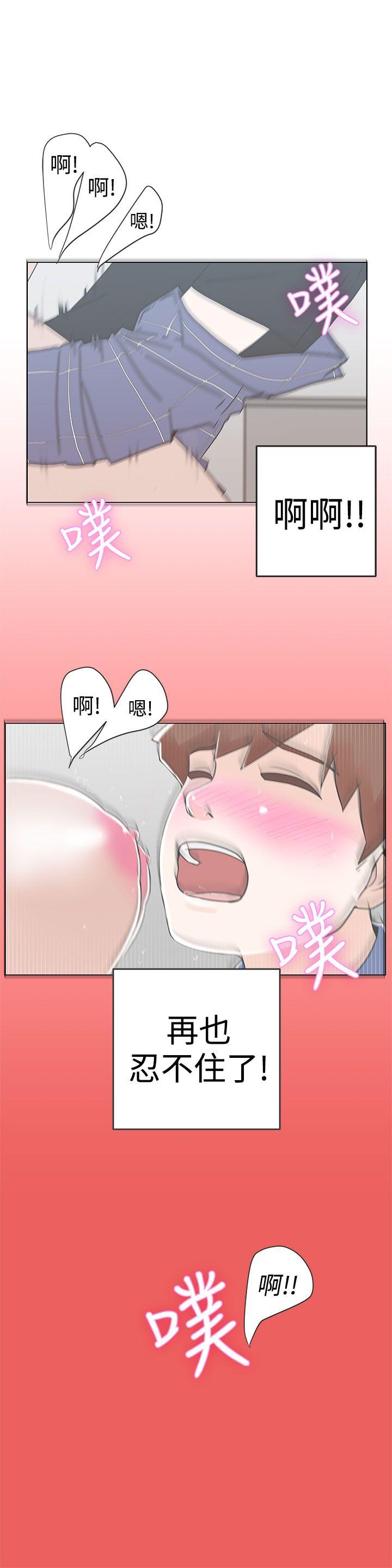 LOVE 爱的导航G 第2話 第24页