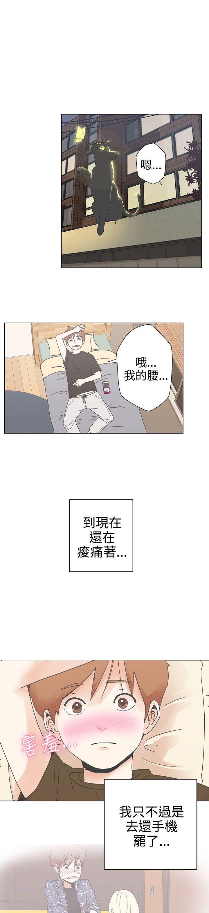 LOVE 爱的导航G 第2話 第32页