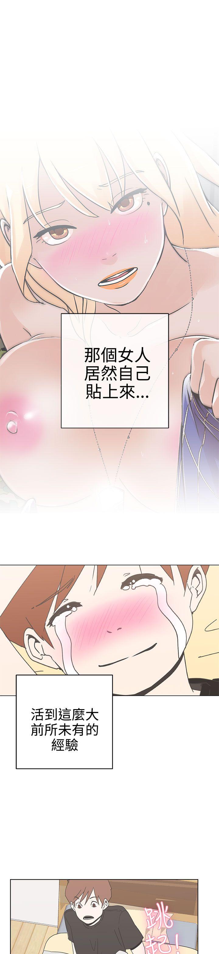 LOVE 爱的导航G 第2話 第34页