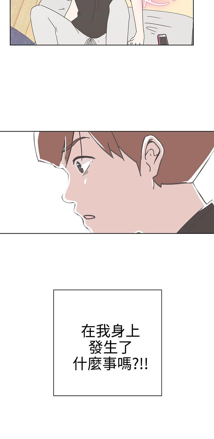 LOVE 爱的导航G 第2話 第35页