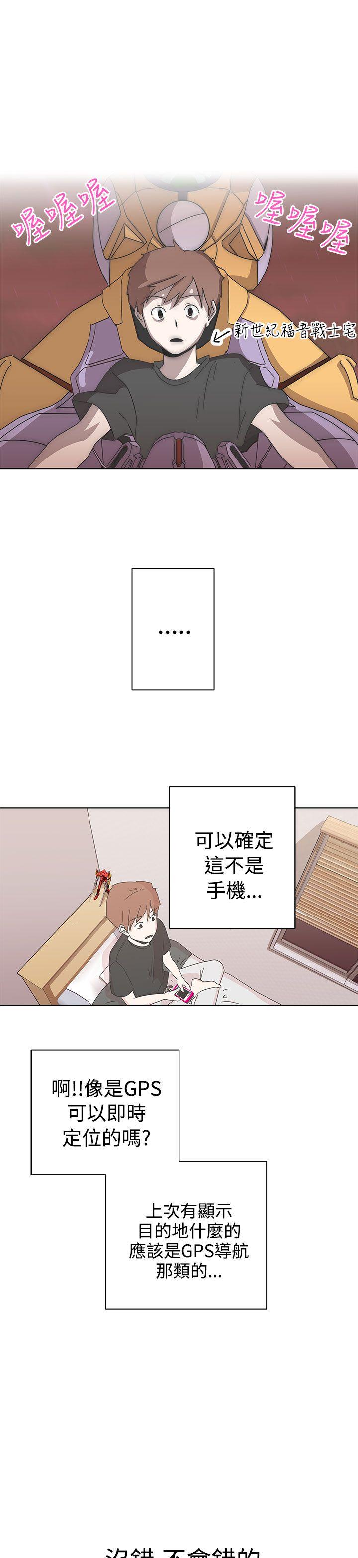 LOVE 爱的导航G 第2話 第38页