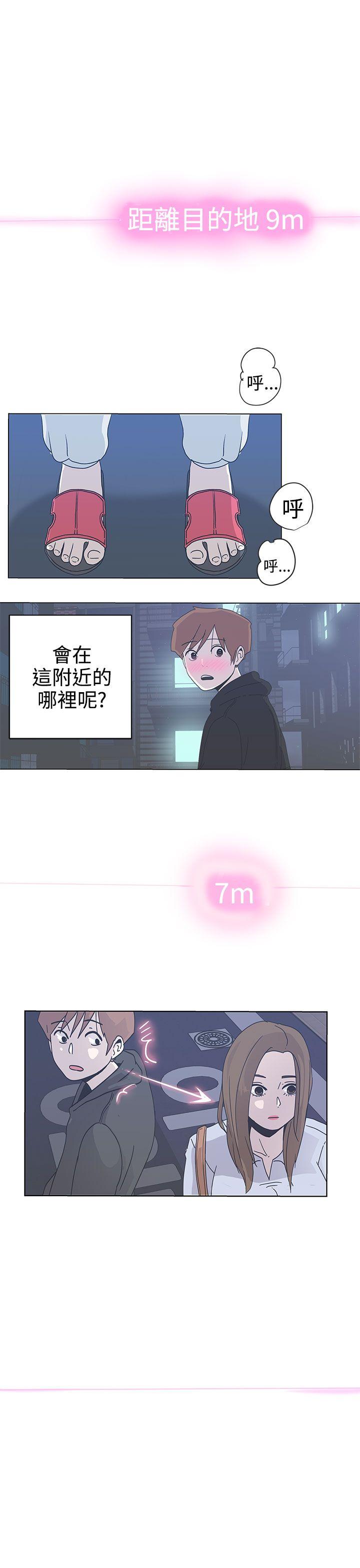LOVE 爱的导航G 第2話 第47页
