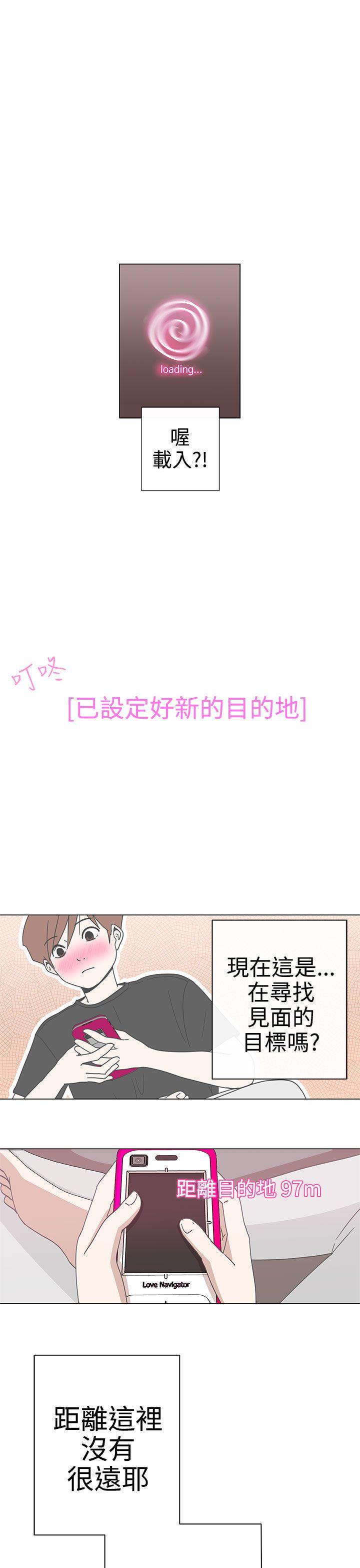LOVE 爱的导航G 第2話 第42页