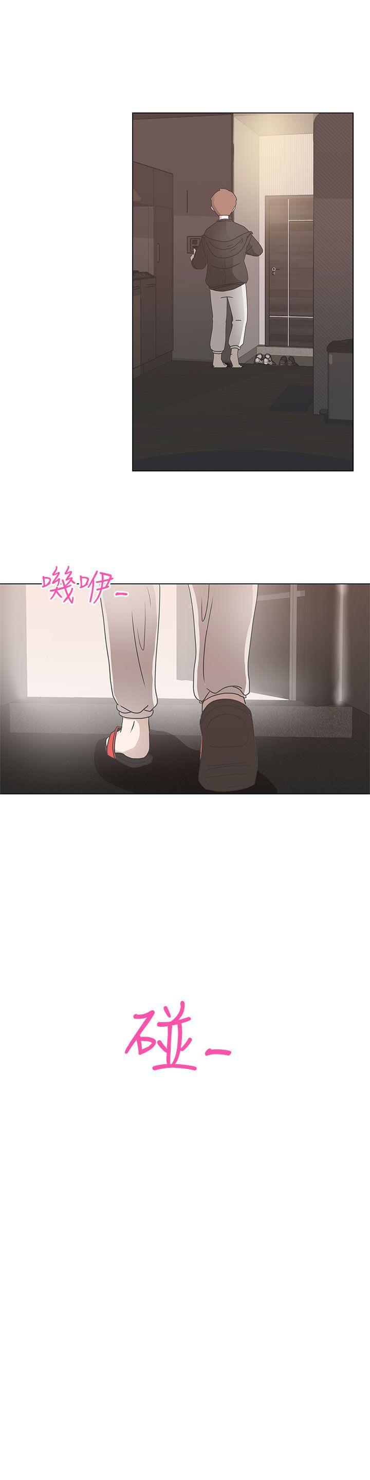 LOVE 爱的导航G 第2話 第44页