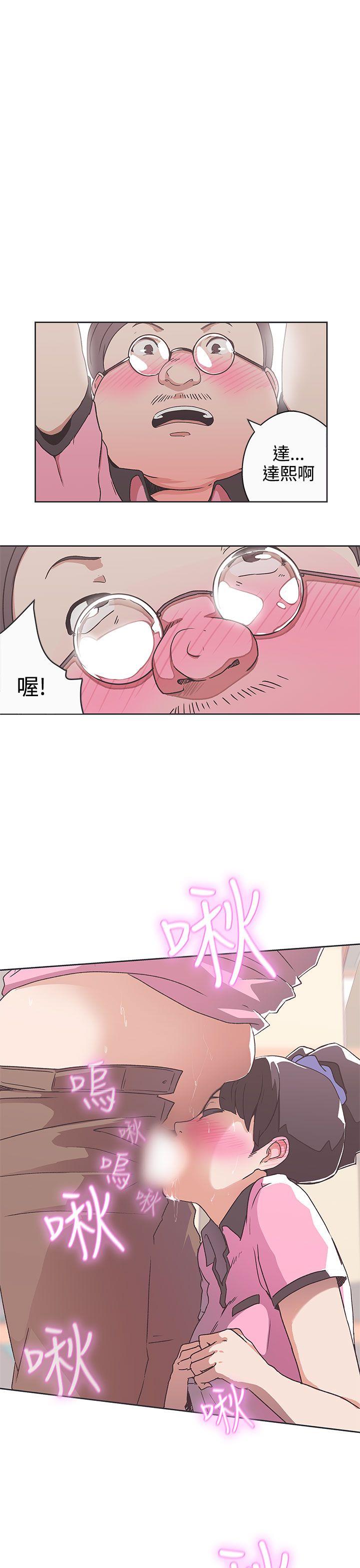 LOVE 爱的导航G 第33話 第1页
