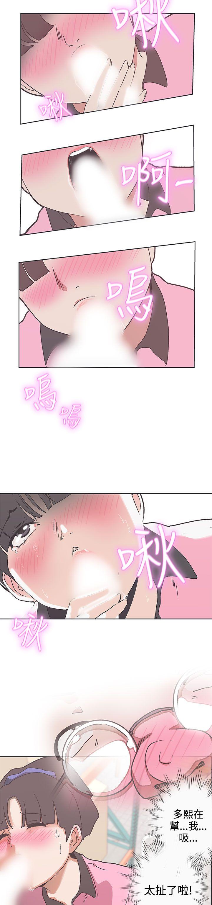 LOVE 爱的导航G 第33話 第2页
