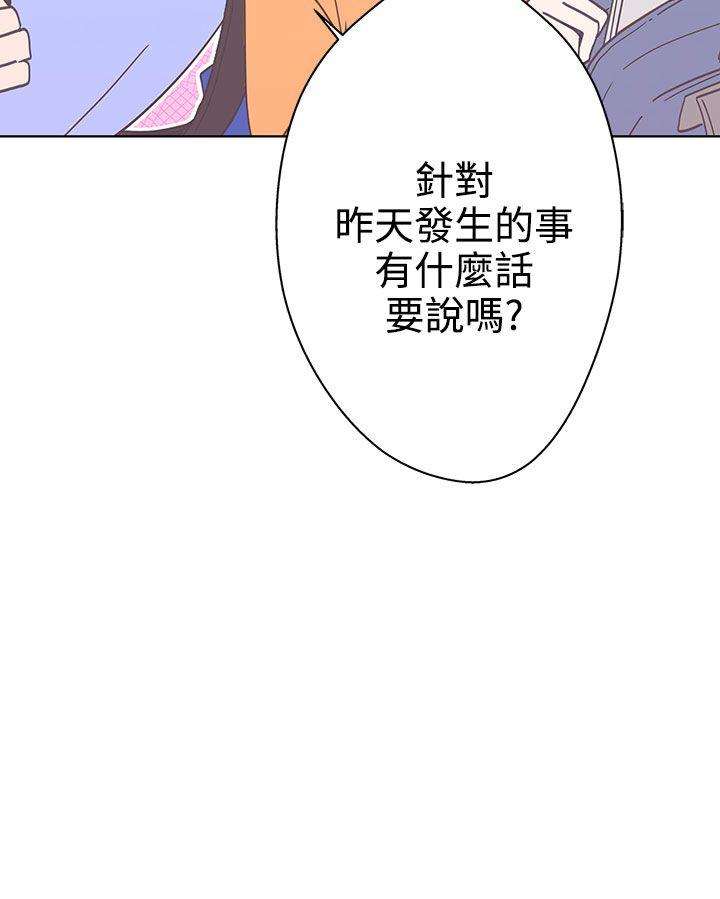 LOVE 爱的导航G 第3話 第33页