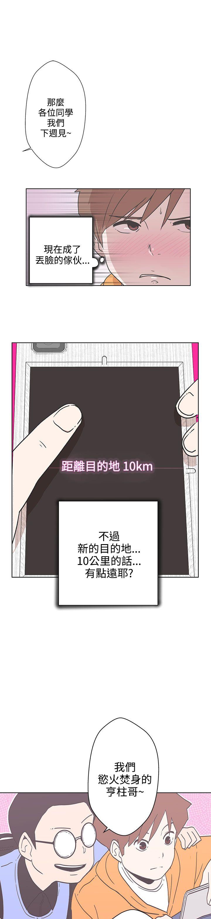 LOVE 爱的导航G 第3話 第32页