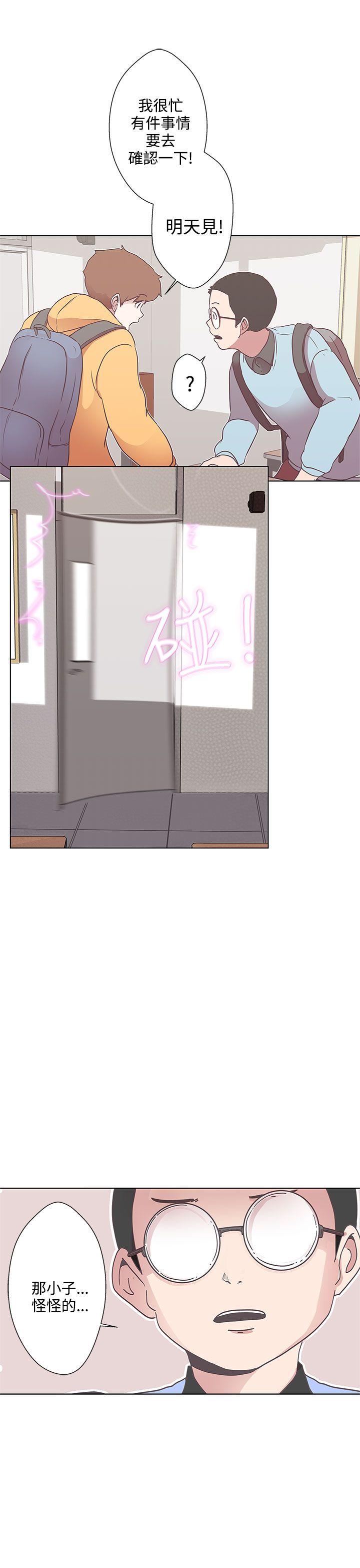 LOVE 爱的导航G 第3話 第34页