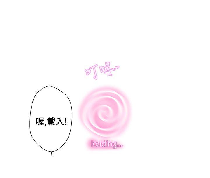 LOVE 爱的导航G 第3話 第27页