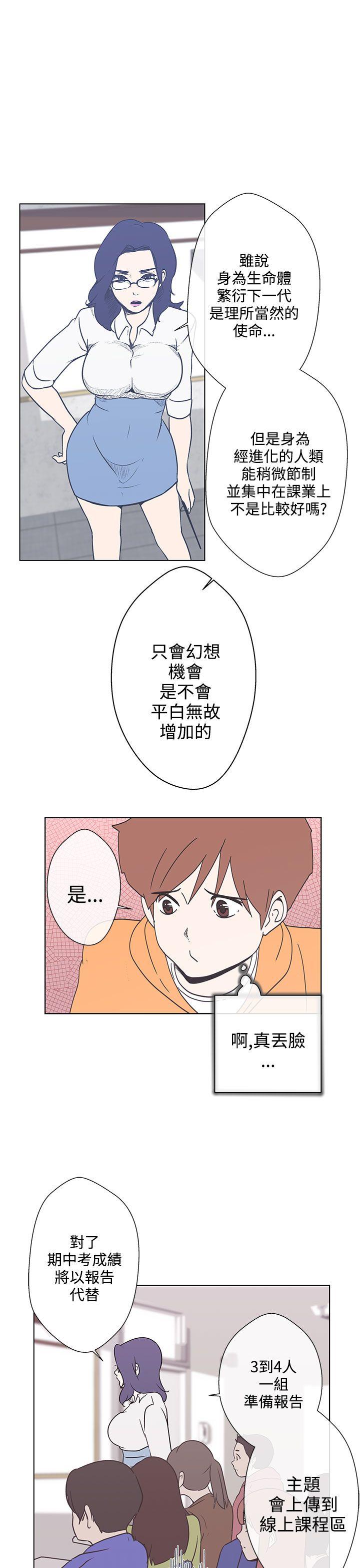 LOVE 爱的导航G 第3話 第30页