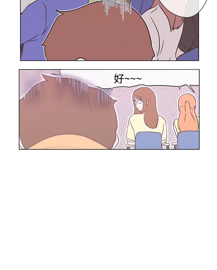 LOVE 爱的导航G 第3話 第31页