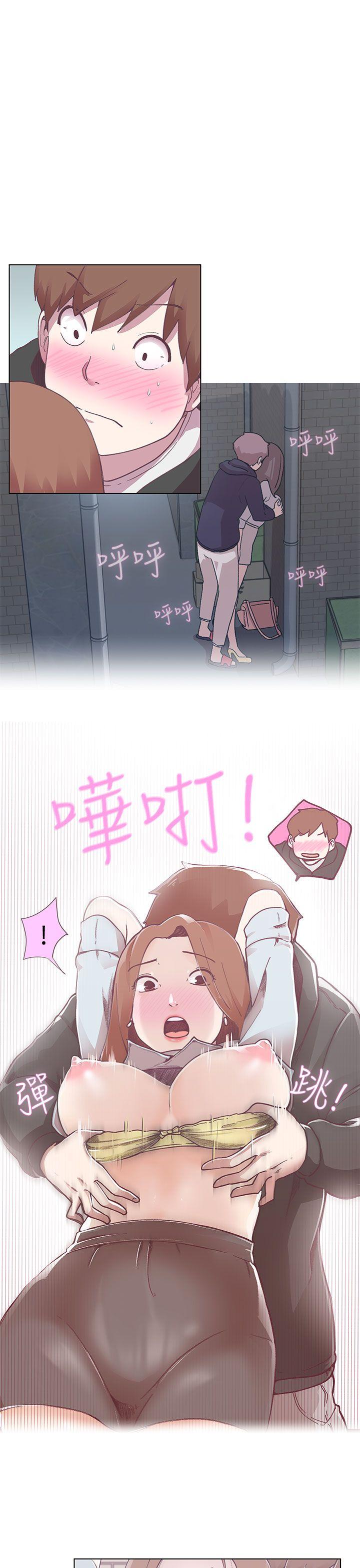 LOVE 爱的导航G 第3話 第7页