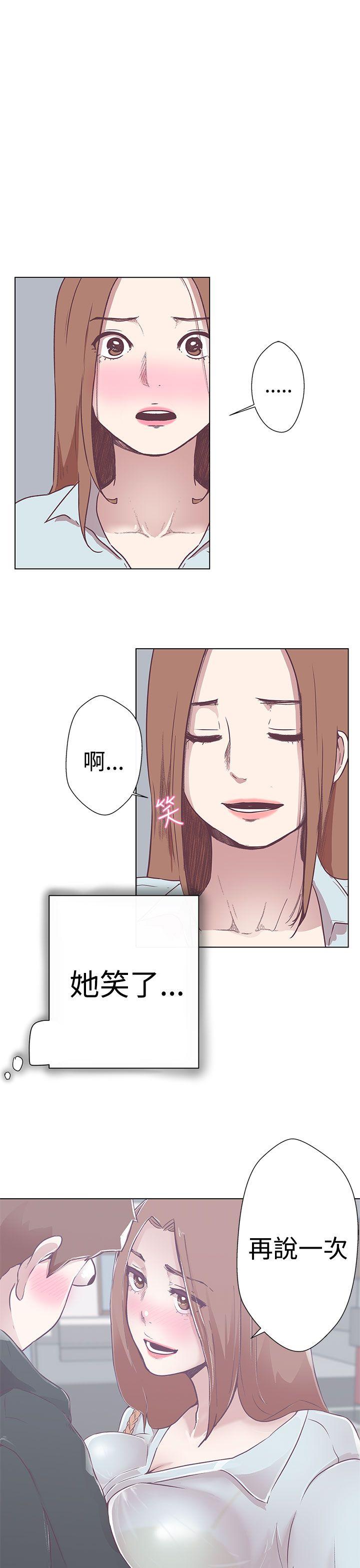 LOVE 爱的导航G 第3話 第14页