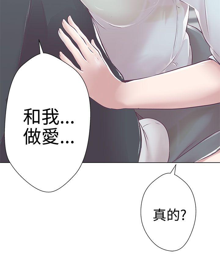 LOVE 爱的导航G 第3話 第15页