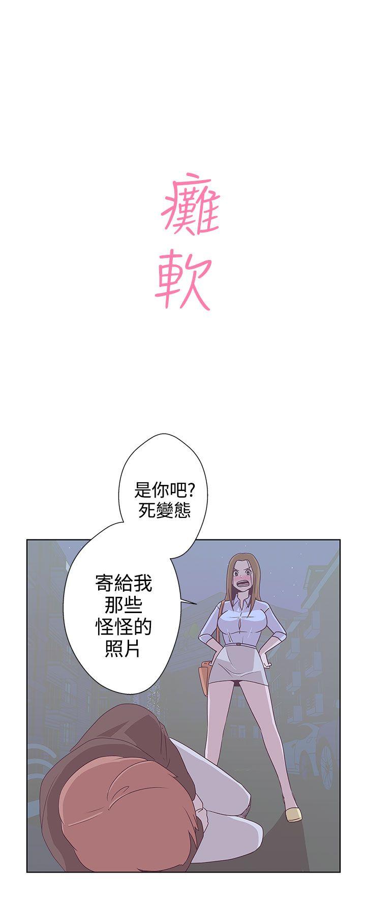 LOVE 爱的导航G 第3話 第17页