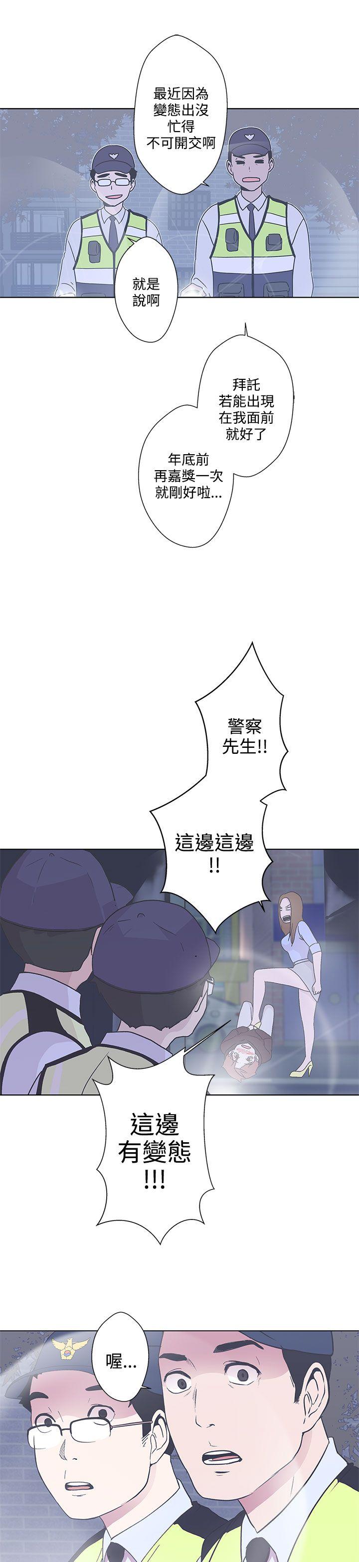 LOVE 爱的导航G 第3話 第19页