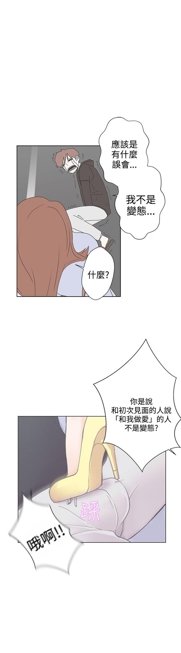 LOVE 爱的导航G 第3話 第18页