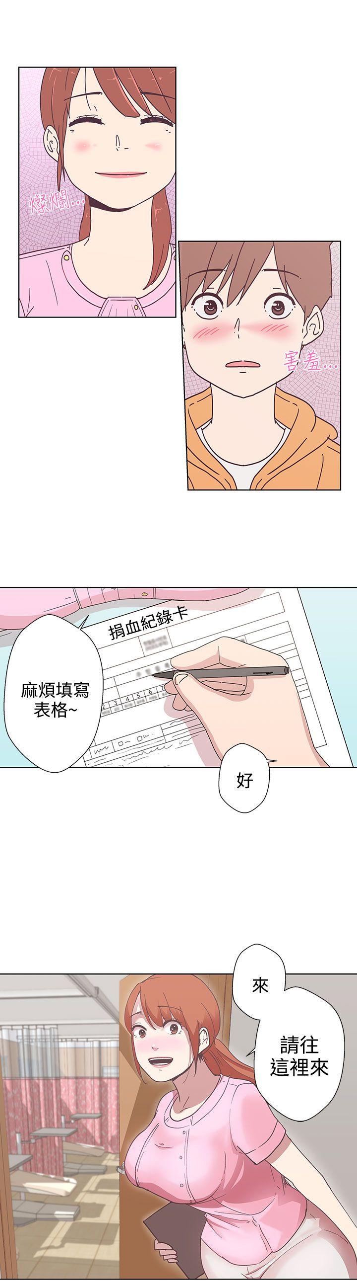 LOVE 爱的导航G 第4話 第2页