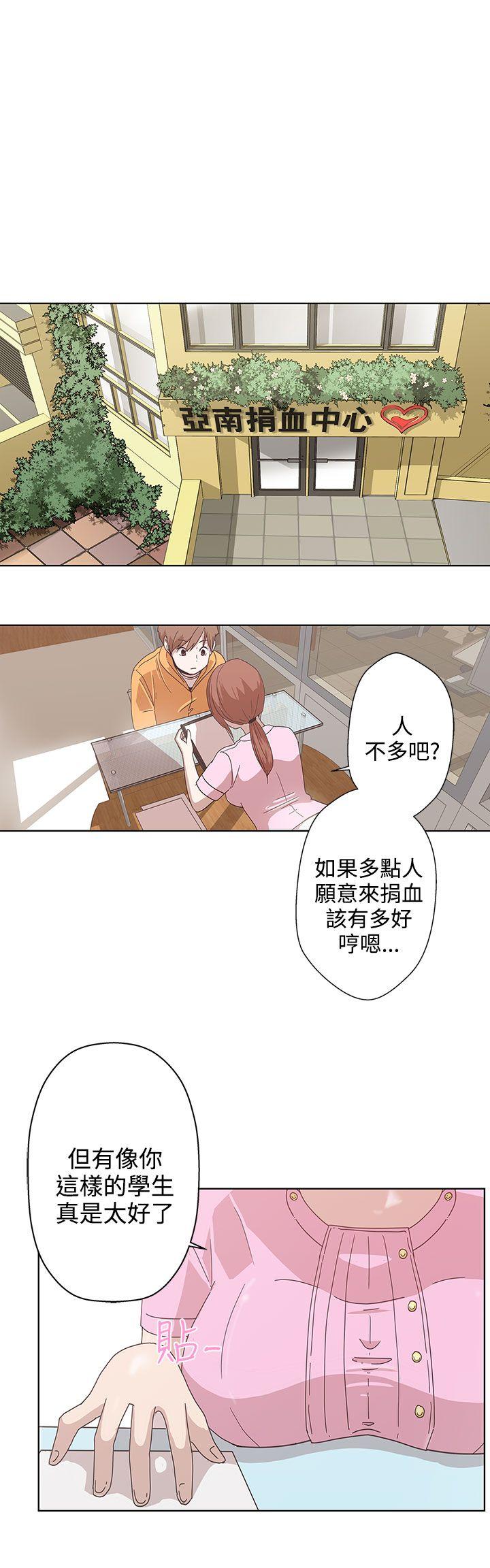 LOVE 爱的导航G 第4話 第1页