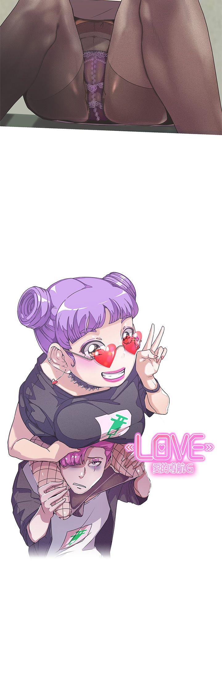 LOVE 爱的导航G 第44話 第4页