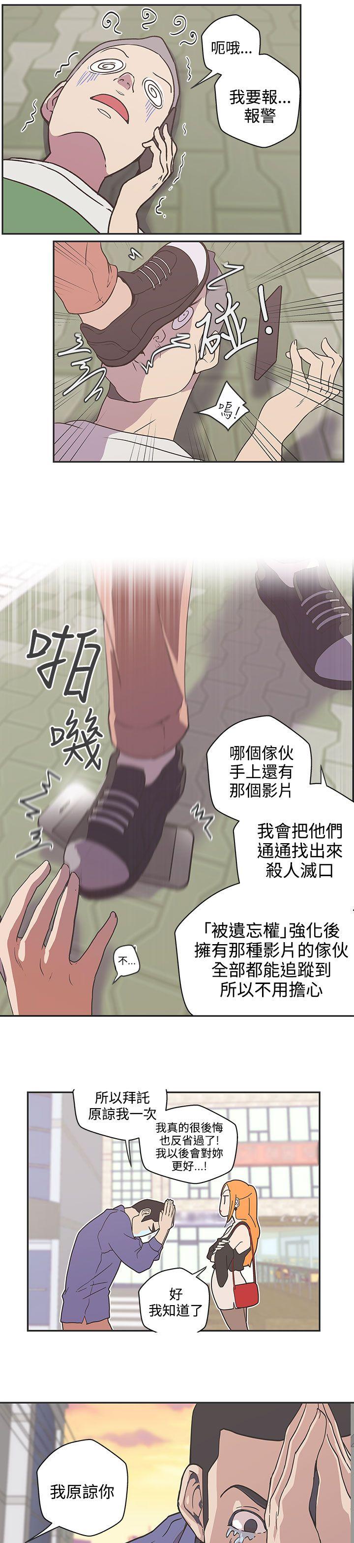 LOVE 爱的导航G 第46話 第3页