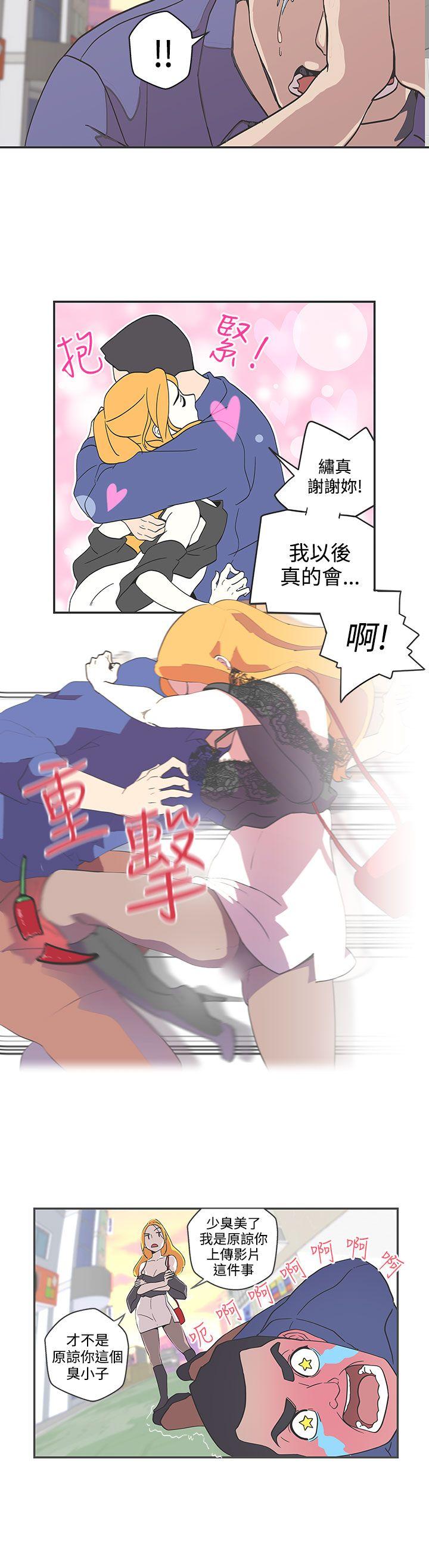 LOVE 爱的导航G 第46話 第4页