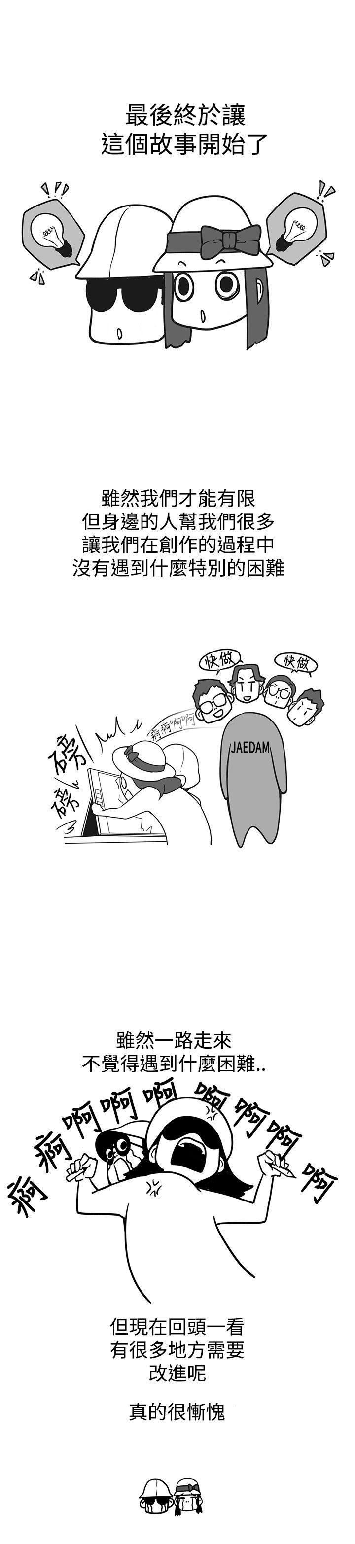 LOVE 爱的导航G 第1话 第3页